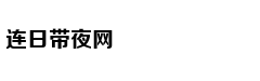 “嫦娥”和“玉兔”刚睡醒，就被